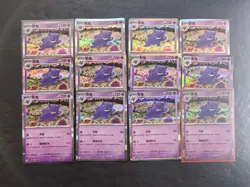 12 Lot Pokemon TCG S-Chinese 151C 094/151 R Genger Holo SE58 - Image 1
