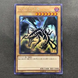 NM Red-Eyes Black Dragon DP18-JP000 Ghost Rare YuGiOh 7777 - Image 1