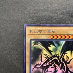 NM Red-Eyes Black Dragon DP18-JP000 Ghost Rare YuGiOh 7777 - Image 2