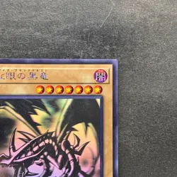 NM Red-Eyes Black Dragon DP18-JP000 Ghost Rare YuGiOh 7777 - Image 3