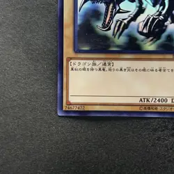 NM Red-Eyes Black Dragon DP18-JP000 Ghost Rare YuGiOh 7777 - Image 4