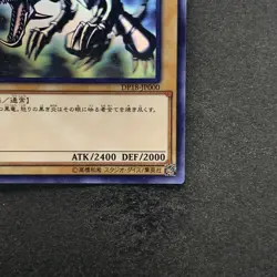 NM Red-Eyes Black Dragon DP18-JP000 Ghost Rare YuGiOh 7777 - Image 5