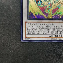 NM Stardust Dragon TDGS-JP040 Ghost Rare YuGiOh 5780 - Image 4