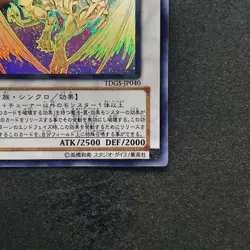 NM Stardust Dragon TDGS-JP040 Ghost Rare YuGiOh 5780 - Image 5