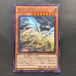 NM Blue-Eyes Alternative White Dragon RC02-JP000 Ghost Rare YuGiOh 3480 - Image 1