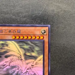 NM Blue-Eyes Alternative White Dragon RC02-JP000 Ghost Rare YuGiOh 3480 - Image 3