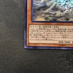 NM Blue-Eyes Alternative White Dragon RC02-JP000 Ghost Rare YuGiOh 3480 - Image 4
