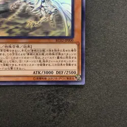 NM Blue-Eyes Alternative White Dragon RC02-JP000 Ghost Rare YuGiOh 3480 - Image 5