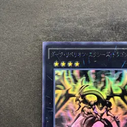 NM Dark Rebellion Xyz Dragon NECH-JP053 Ghost Rare YuGiOh 1580 - Image 2