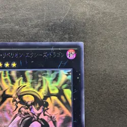 NM Dark Rebellion Xyz Dragon NECH-JP053 Ghost Rare YuGiOh 1580 - Image 3