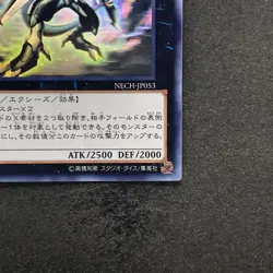 NM Dark Rebellion Xyz Dragon NECH-JP053 Ghost Rare YuGiOh 1580 - Image 5