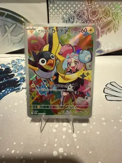 Iono's Wattrel Promo 232/SV-P Pokemon Card Japanese - Image 1