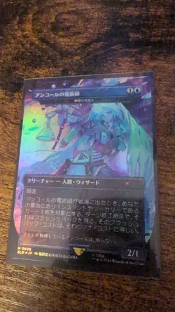 JAPANESE Encore Electromancer - (Rainbow Foil) Secret Lair Drop Foil - Image 1