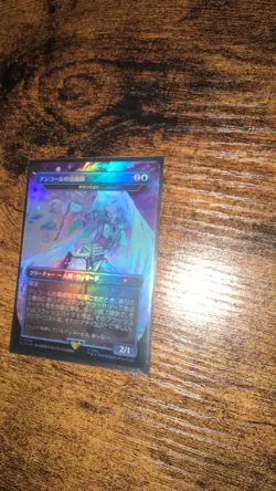 JAPANESE Encore Electromancer - (Rainbow Foil) Secret Lair Drop Foil - Image 2