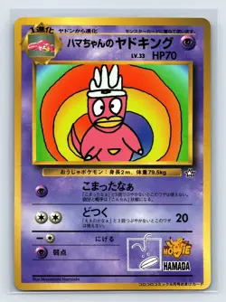 1999 Hamada Slowking Glossy CoroCoro Vintage Japanese 1999 Hama Chan - Image 1
