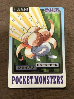 Gloom No. 044 Pokemon Bandai Carddass Japanese 1997 Pocket Monsters - Image 1