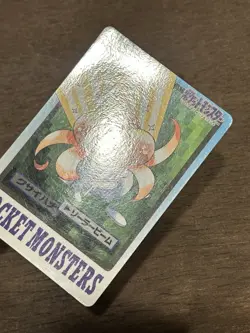 Gloom No. 044 Pokemon Bandai Carddass Japanese 1997 Pocket Monsters - Image 2