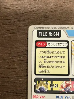 Gloom No. 044 Pokemon Bandai Carddass Japanese 1997 Pocket Monsters - Image 4