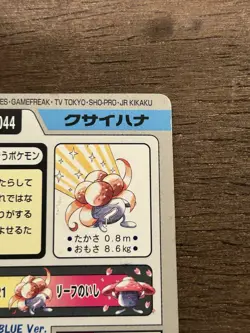Gloom No. 044 Pokemon Bandai Carddass Japanese 1997 Pocket Monsters - Image 5