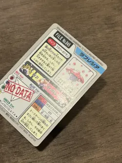 Vileplume File No. 045 Pokemon Bandai Carddass Japanese 1997 Pocket Monsters - Image 4