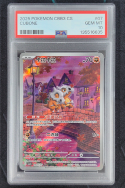 PSA 10 Cubone Art Rare Exclusive Pokemon S-Chinese Gem Pack Vol.3 0407/07 - Image 1