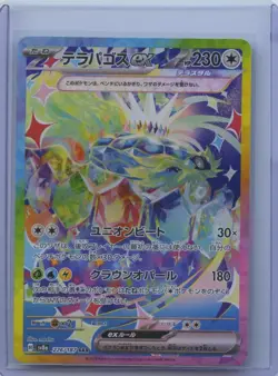 2024 POKEMON JPN SV8A-TERASTAL FEST EX SPECIAL ART RARE #226 TERAPAGOS EX NM - Image 1