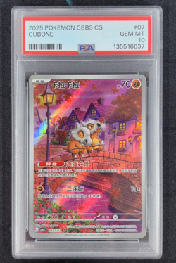 PSA 10 Cubone Art Rare Exclusive Pokemon S-Chinese Gem Pack Vol.3 0407/07 - Image 1