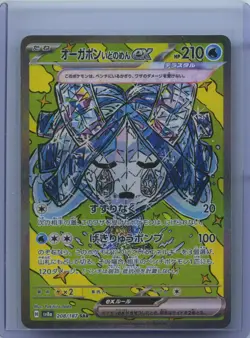 2024 Pokemon JPN Terastal Festival SV8A 208/187 SAR Wellspring Mask Ogerpon ex N - Image 1