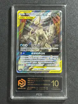 Pokemon PCG10 ARCEUS & DIALGA & PALKIA GX. CSMAC 002/019 2023 CHINESE - Image 1