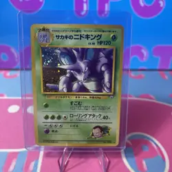 Lightly Played Giovanni's Nidoking No. 034 Japanese Gym Challenge Rare Holo - Image 1