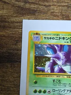 Pokemon TCG Giovanni's Nidoking Holo Card No.034 Japanese Edition - Image 4