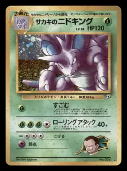 Heavily Played Giovanni's Nidoking No. 034 Japanese Gym Challenge Rare Holo - Image 1
