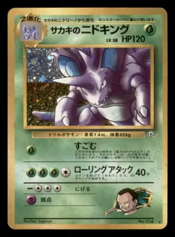 Heavily Played Giovanni's Nidoking No. 034 Japanese Gym Challenge Rare Holo - Image 1