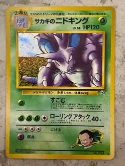 Pokemon TCG Giovanni's Nidoking Japanese Gym Challenge Set No. 034 Holo Rare NM - Image 1