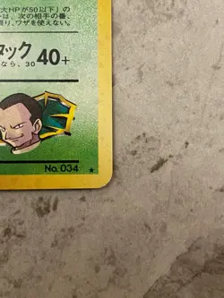 Pokemon TCG Giovanni's Nidoking Japanese Gym Challenge Set No. 034 Holo Rare NM - Image 3
