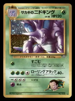 Heavily Played Giovanni's Nidoking No. 034 Japanese Gym Challenge Rare Holo - Image 1