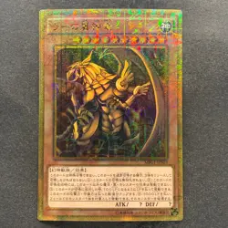 NM Winged Dragon of Ra MB01-JPS03 Millenium Gold Rare YuGiOh 1580 - Image 1