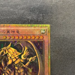 NM Winged Dragon of Ra MB01-JPS03 Millenium Gold Rare YuGiOh 1580 - Image 3