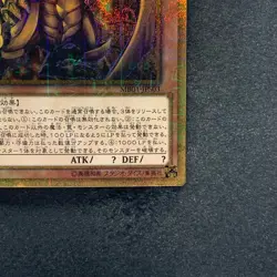 NM Winged Dragon of Ra MB01-JPS03 Millenium Gold Rare YuGiOh 1580 - Image 5