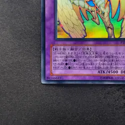 NM Rainbow Neos PTDN-JP044 Ghost Rare YuGiOh 2280 - Image 4