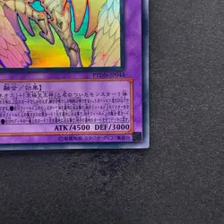 NM Rainbow Neos PTDN-JP044 Ghost Rare YuGiOh 2280 - Image 5