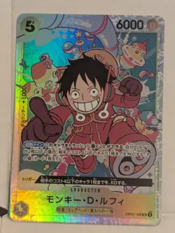 Monkey D Luffy SR OP07-109 THE BEST vol 2 PRB-02 One Piece Card Game Japanese - Image 1