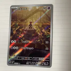 Sandygast Sankabuh sv2D 075/071 AR Japanese NM Pokemon TCG Pokemon Card - Image 1