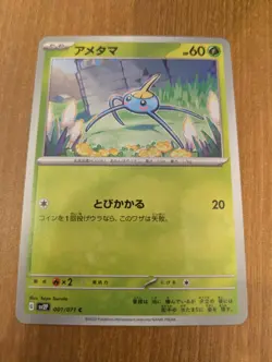 Ametama Pokemon Card Game Nintendo Character Japanese G sv2P 001/071C - Image 1