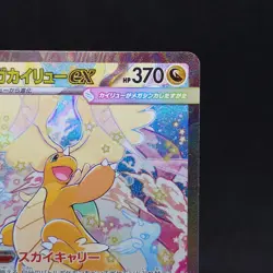 Mega Dragonite ex SAR 246/193 M2a Japanese Pokemon Card Mega Dream TCG - Image 3