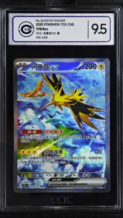 CCIC 9.5 Mint+ Pokemon Chinese Zapdos EX Full Art 2025 151C 190/151 SAR - Image 1