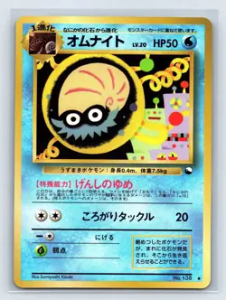 Omanyte Pokemon Card Japanese No.138 Vending Series Vintage Glossy US SELLER - Image 1