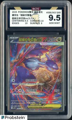 2025 Pokemon T-Chinese M1S F Special Art Rare #088 Mega Latias ex BCTC 9.5 - Image 1