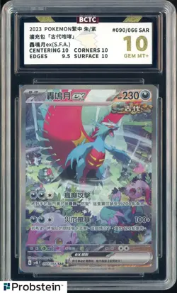 2023 Pokemon Korean SV4K F Special Art Rare #090 Roaring Moon ex BCTC 10 - Image 1