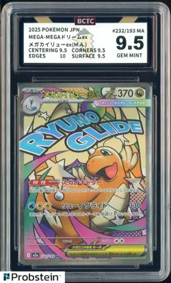 2025 Pokemon Japanese M2A Mega Attack Rare #232 Mega Dragonite ex BCTC 9.5 - Image 1